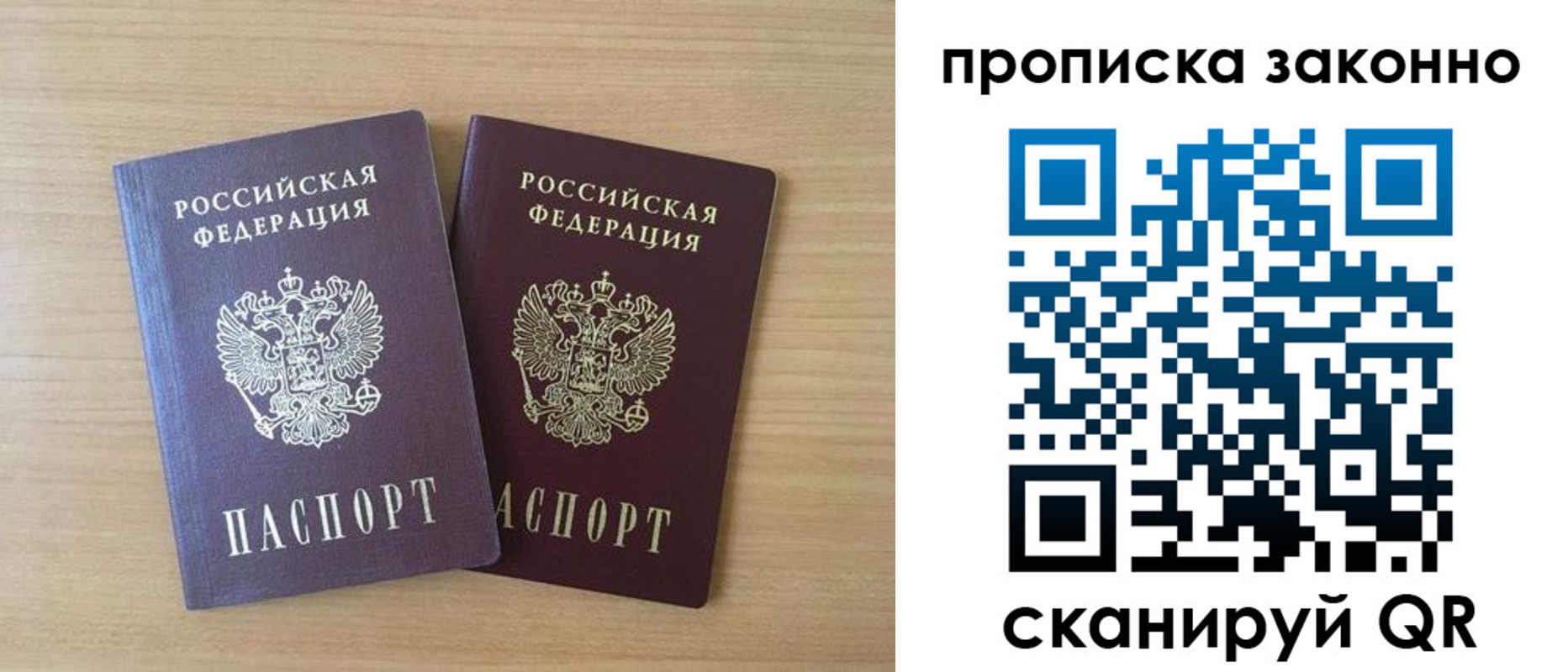 временная регистрация адрес в Калининградской области