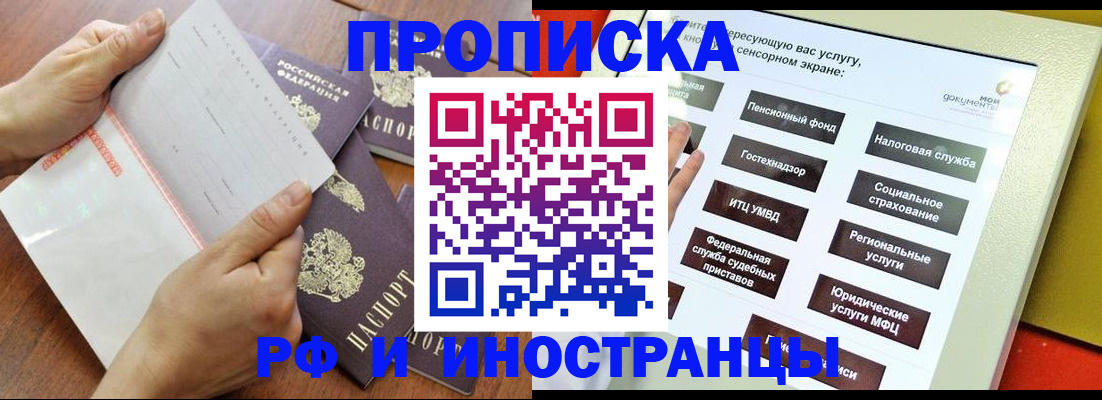 прописка для кредита в Калининградской области