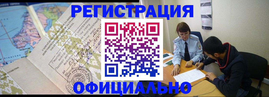 временная регистрация адрес в Калининградской области